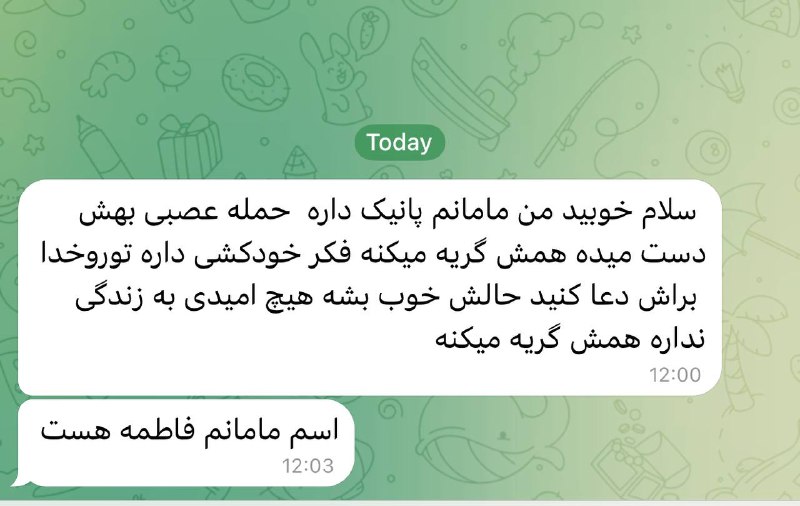 دریافتی