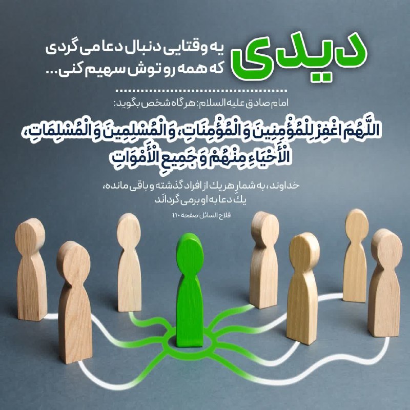 ***?***[#امام\_صادق](?q=%23%D8%A7%D9%85%D8%A7%D9%85_%D8%B5%D8%A7%D8%AF%D9%82) عليه‌السلام: