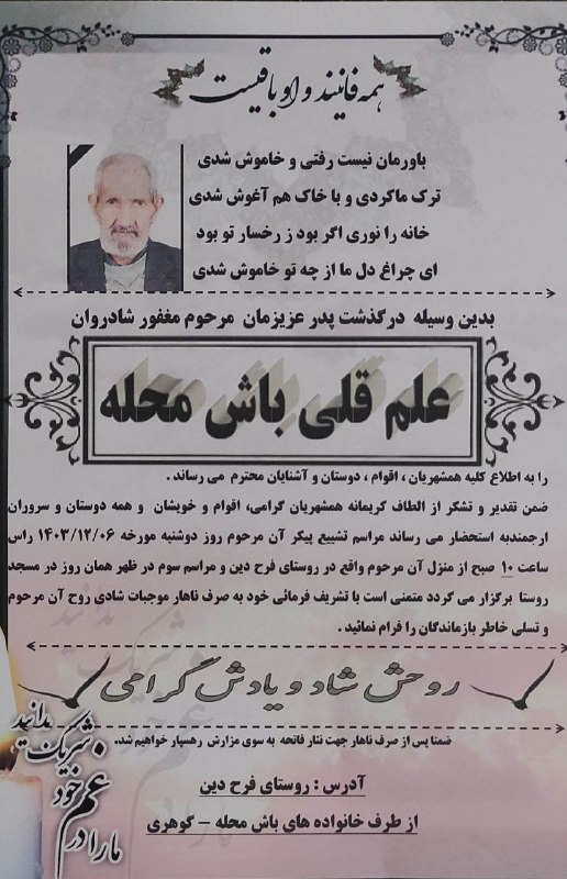 کانال خداداد امیری شاعر و نویسنده …
