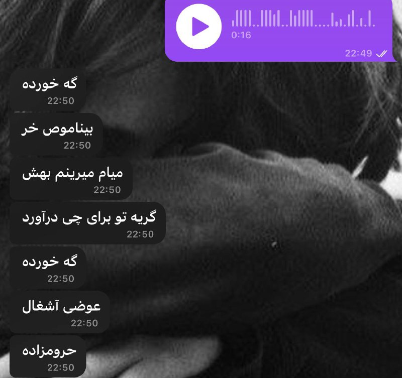 ریکشن دوستِ صمیمیت وقتی براش تعریف …