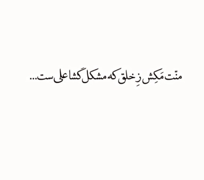 خودی شو...