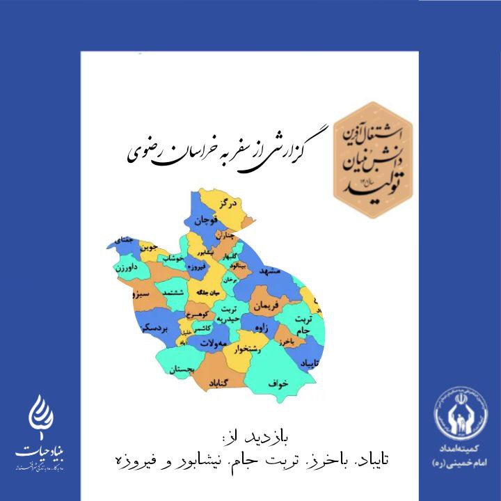 خودجوش - مرتضی فیروزآبادی