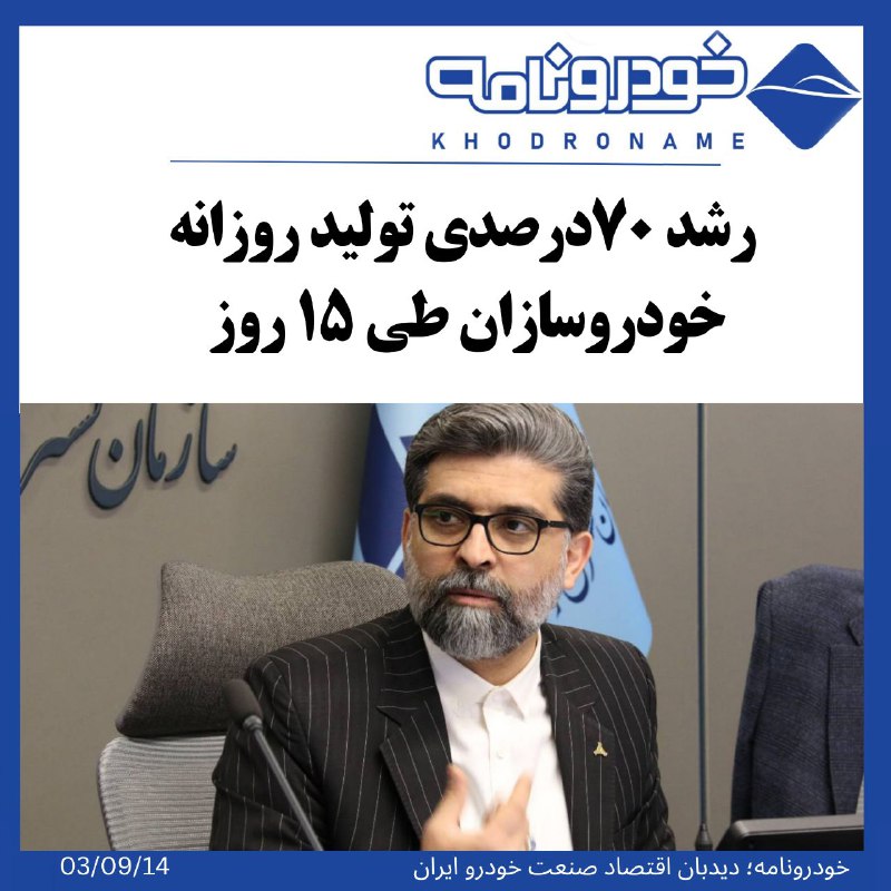 ***?*** پس از تعدیل قیمت محصولات …
