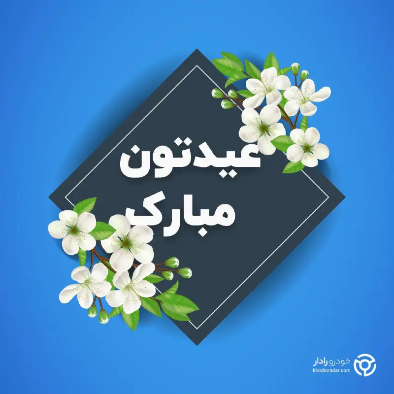 **لبتان پر خنده