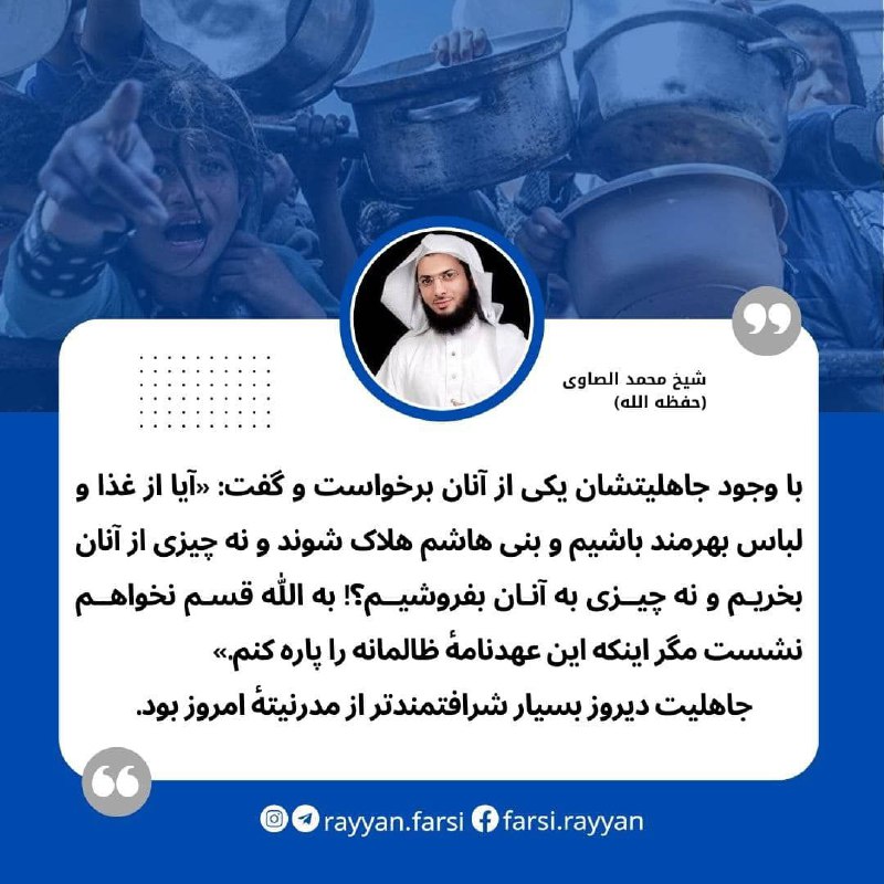با وجود جاهلیتشان یکی از آنان …