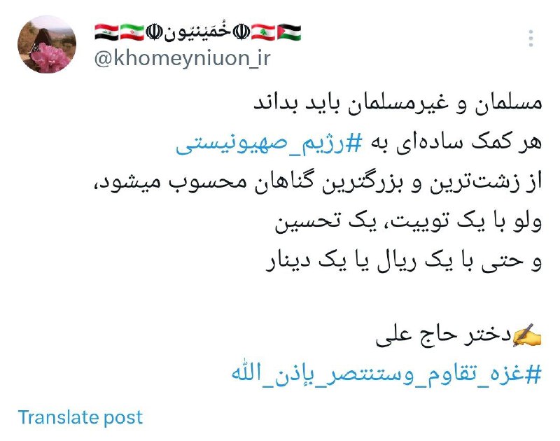 **مسلمان و غیرمسلمان باید بداند