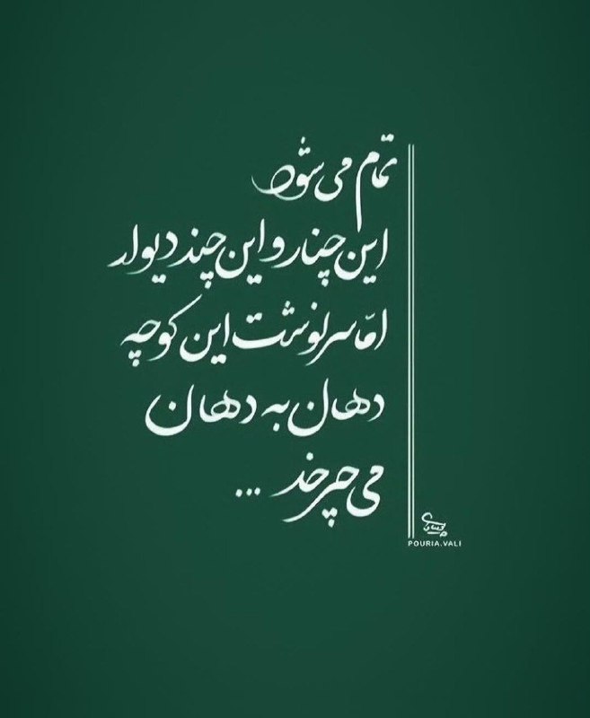 بهشتــ🌱