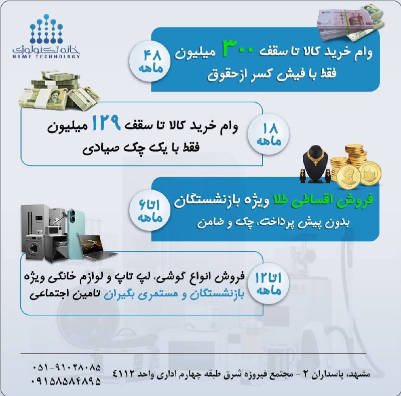 ***?***خانه تکنولوژی***?***