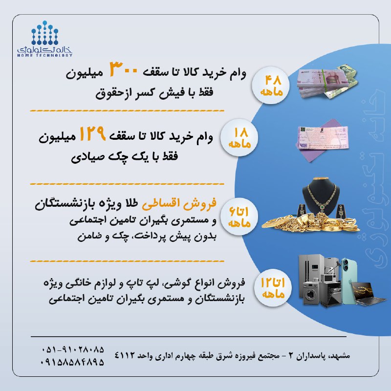 ***?***خانه تکنولوژی***?***