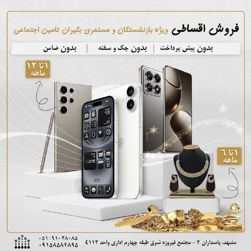 ***🌟***خانه تکنولوژی***🌟***