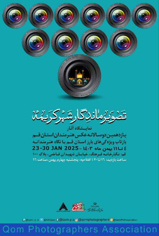گردشگری خوبگرد