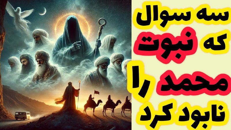 خرافات شکن