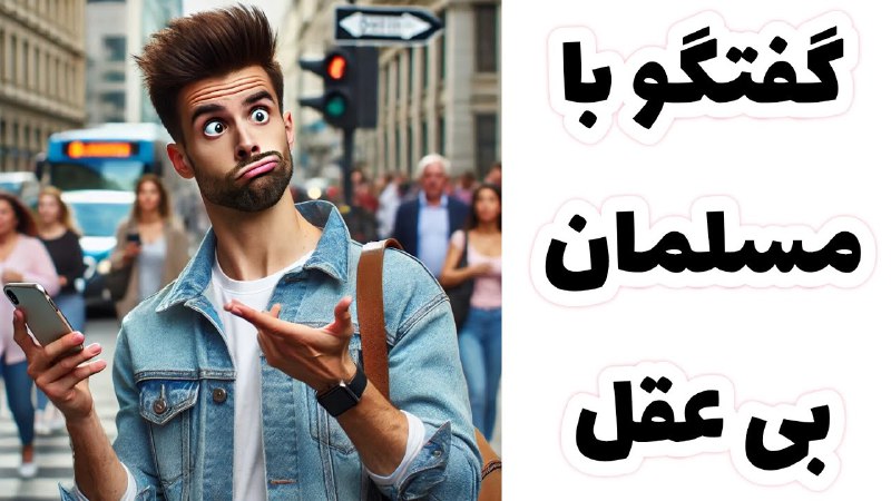 خرافات شکن