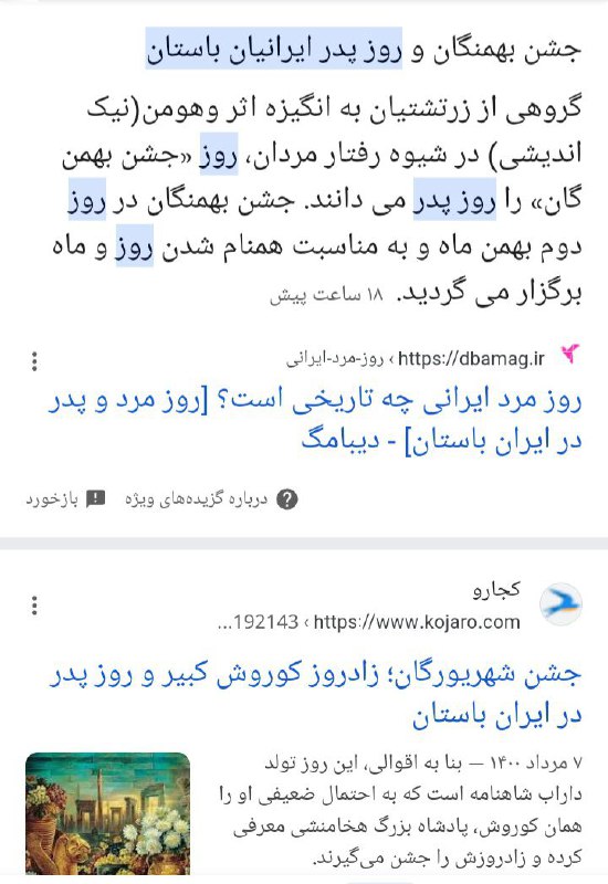 خوراک برین