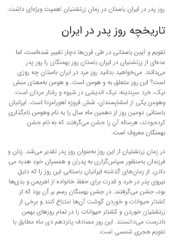 خوراک برین