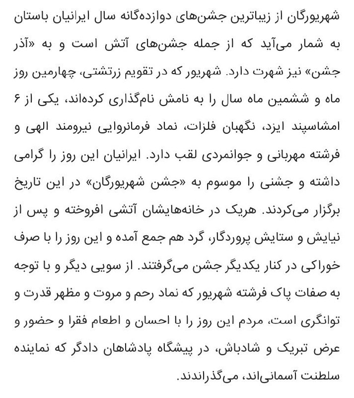 خوراک برین