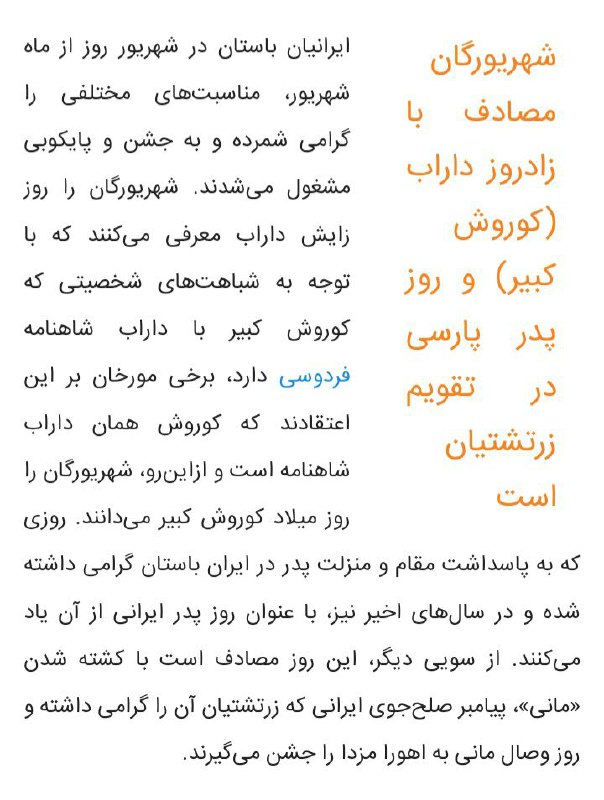 خوراک برین