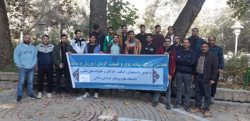 پیاده روی و طبیعت گردی پسران …