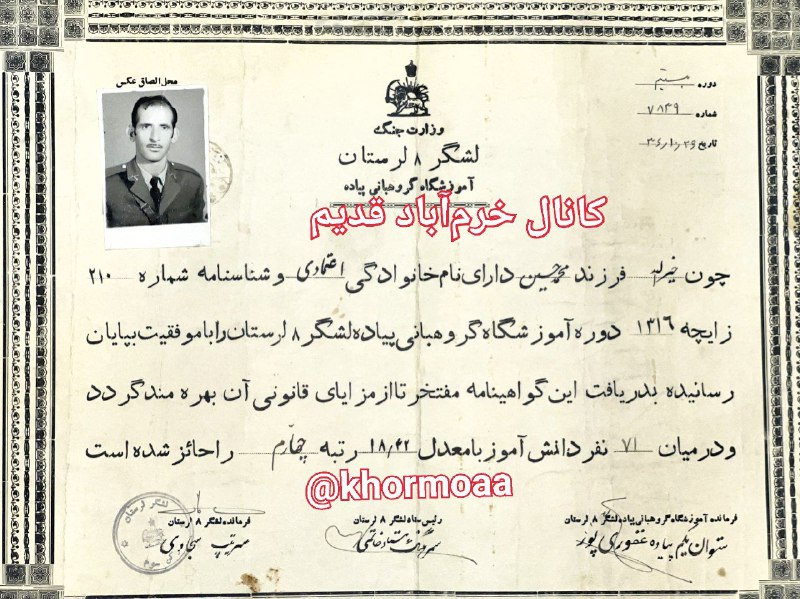 ***?*** ۲۶ دی‌ماه ۱۳۳۶