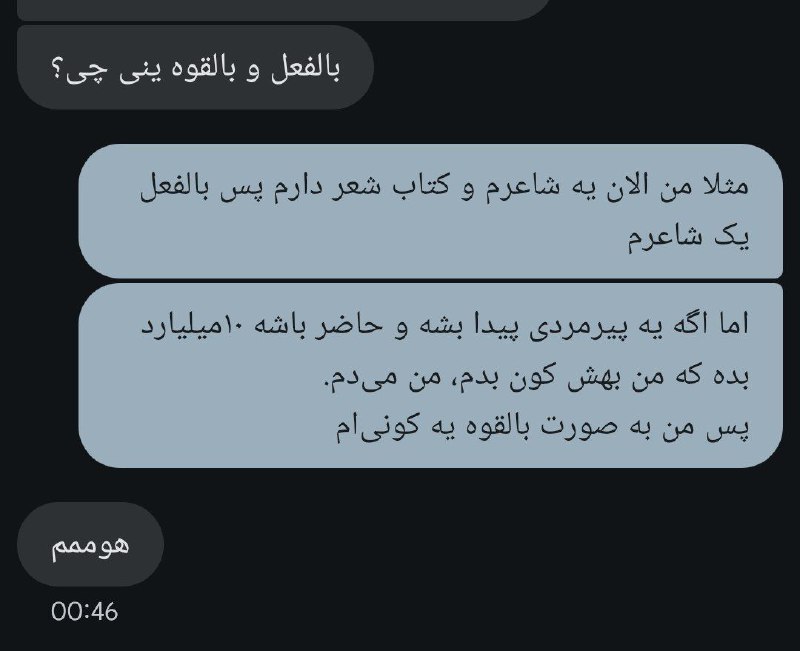بهتر از این می‌شد توضیح داد؟
