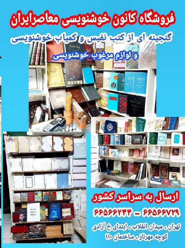 [#فروشگاه\_حضوری\_و\_مجازی](?q=%23%D9%81%D8%B1%D9%88%D8%B4%DA%AF%D8%A7%D9%87_%D8%AD%D8%B6%D9%88%D8%B1%DB%8C_%D9%88_%D9%85%D8%AC%D8%A7%D8%B2%DB%8C)