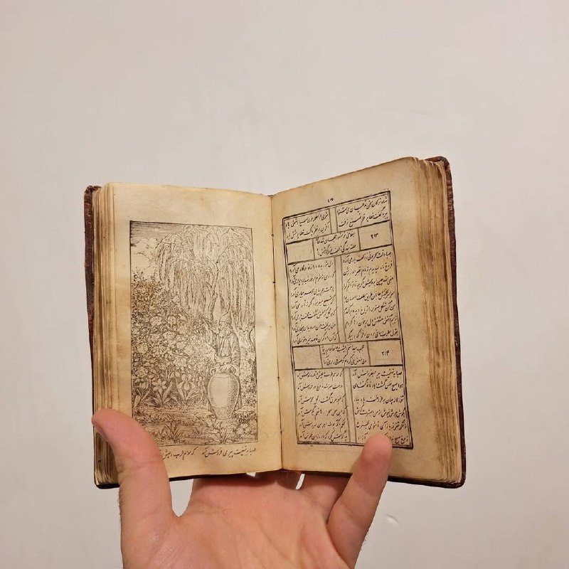 ساقی کتاب