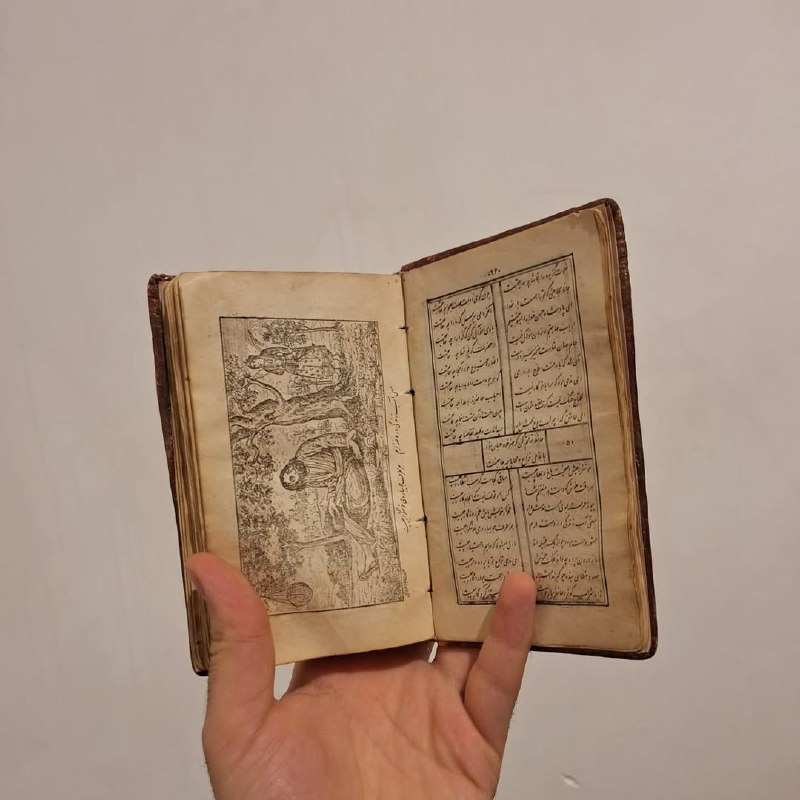 ساقی کتاب