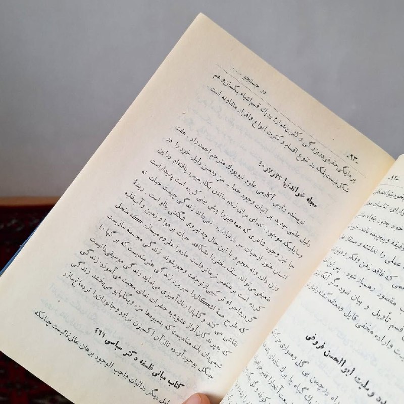 ساقی کتاب