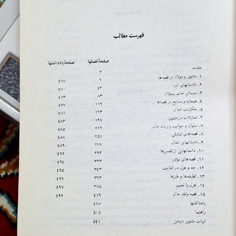 ساقی کتاب