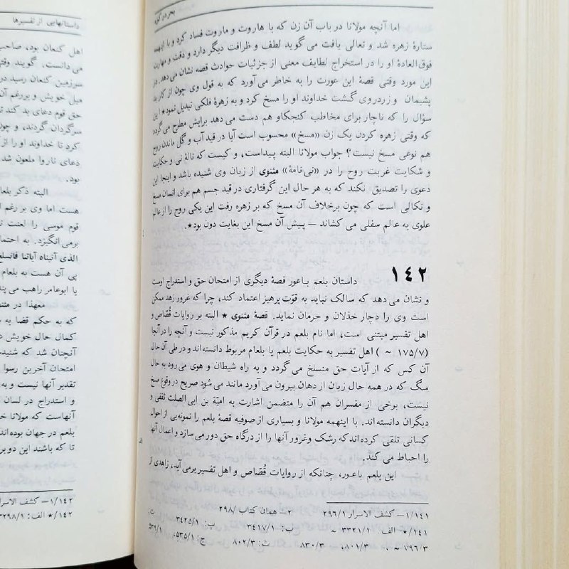 ساقی کتاب
