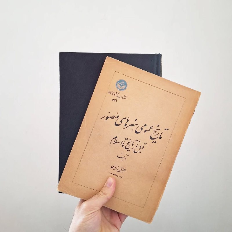 دو جلد کتاب