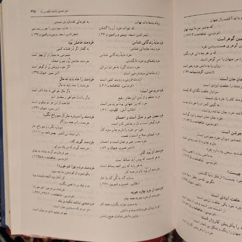 ساقی کتاب