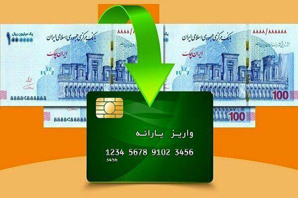 ***💳*** **یارانه دهک اول تا سوم …