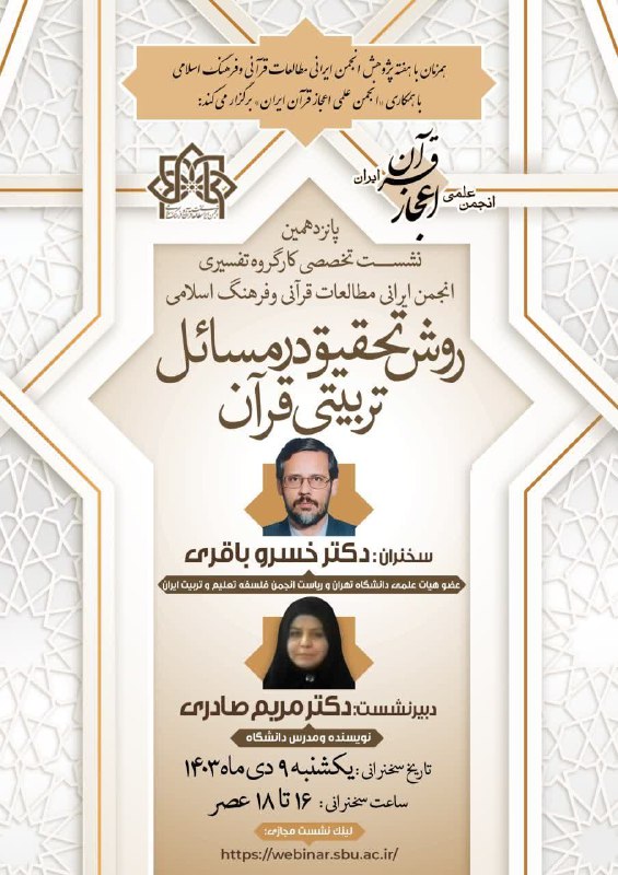 *دکتر خسرو باقری*