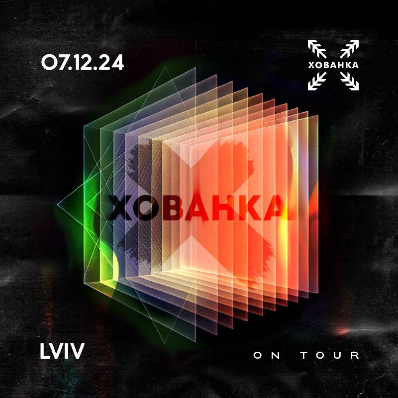 [Early birds ***🦅***](https://khovanka.com/product/ticket-khovanka-ontour-lviv-7-12-24/)