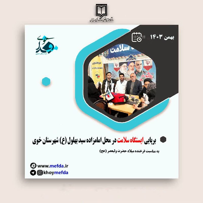 به مناسبت فرخنده میلاد حضرت ولیعصر …
