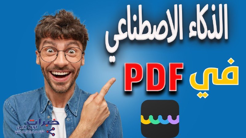 خبرات اون لاين