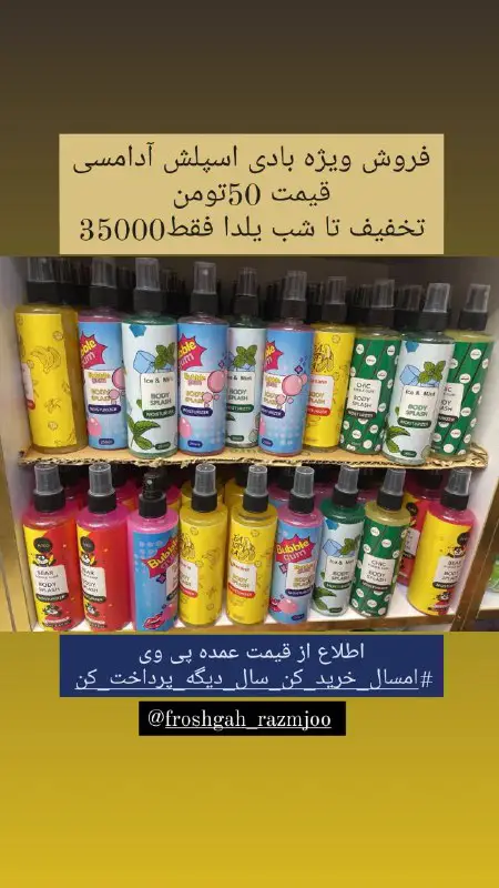 ***✅***تخفیف ویژه تا شب یلدا فقط35000