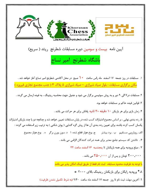 ***❇️***اطلاعیه***❇️***