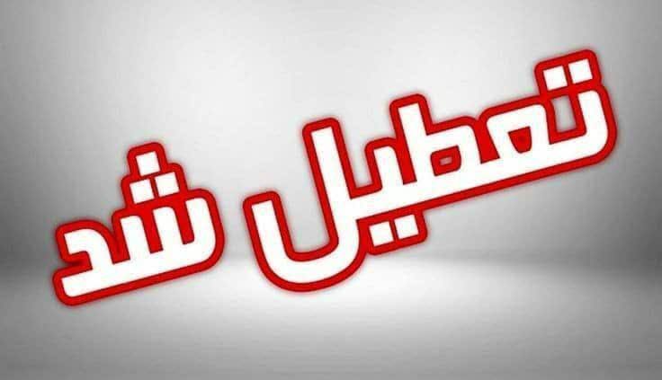 ***🔹*** بر اساس مصوبه کارگروه مدیریت …