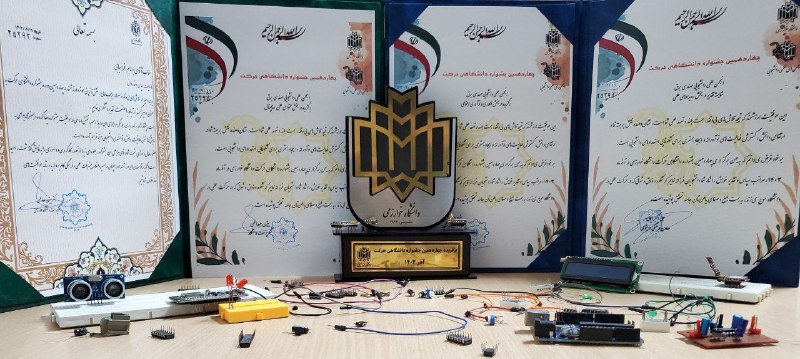 انجمن مهندسی برق دانشگاه خوارزمی