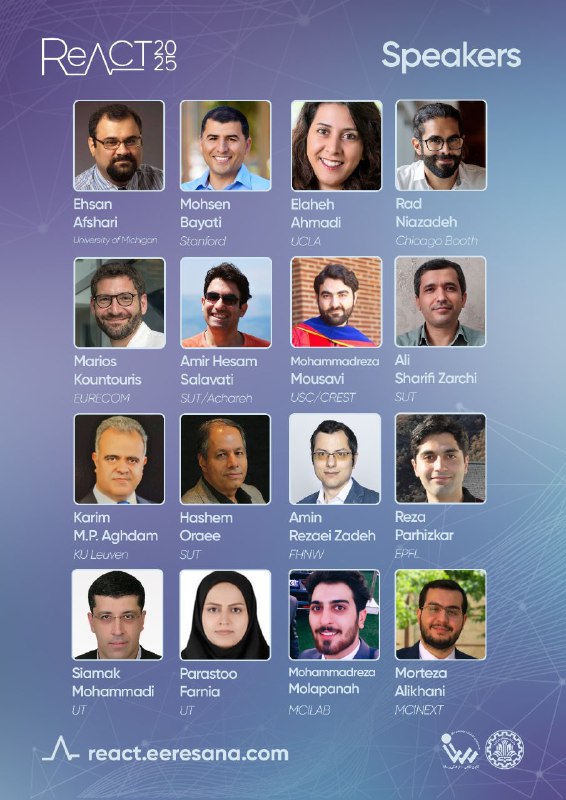دانشگاه صنعتی شریف برگزار می‌کند: