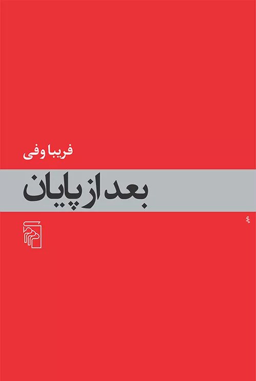 کتاب مورد نظر برای بررسی در …