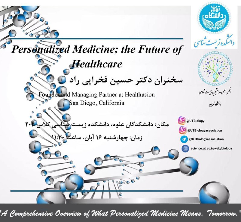 ***?*** دعوت به سخنرانی ویژه با …
