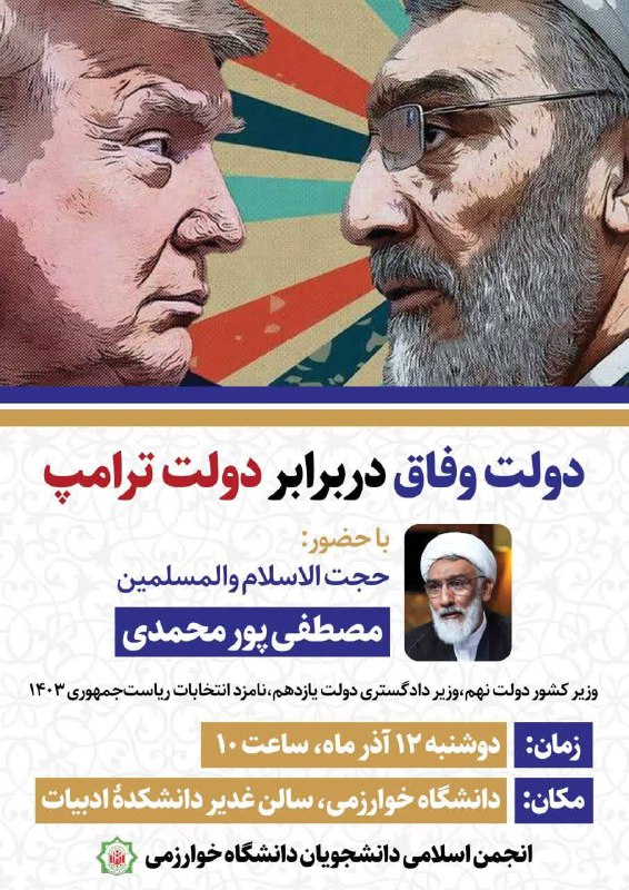 *****?*** دولت وفاق دربرابر دولت ترامپ …