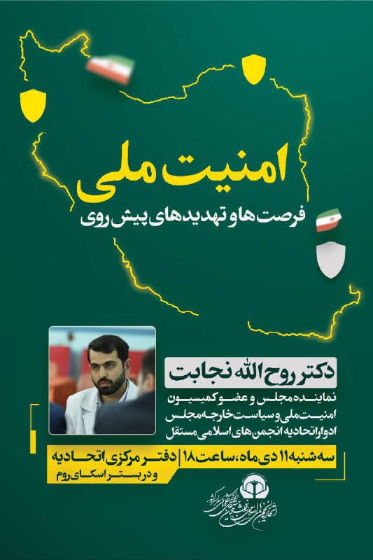 ***🔸️***امنیت ملی***🔸️***