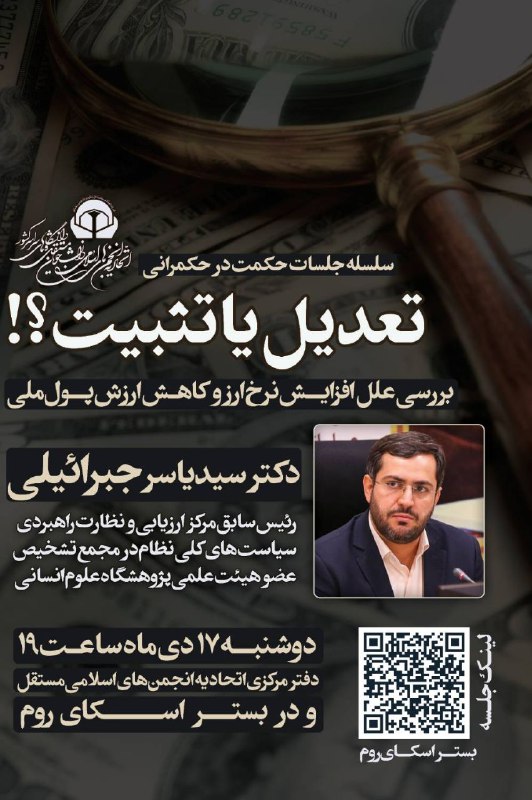 ***🔹️***سلسله نشست های حکمت***🔹️***