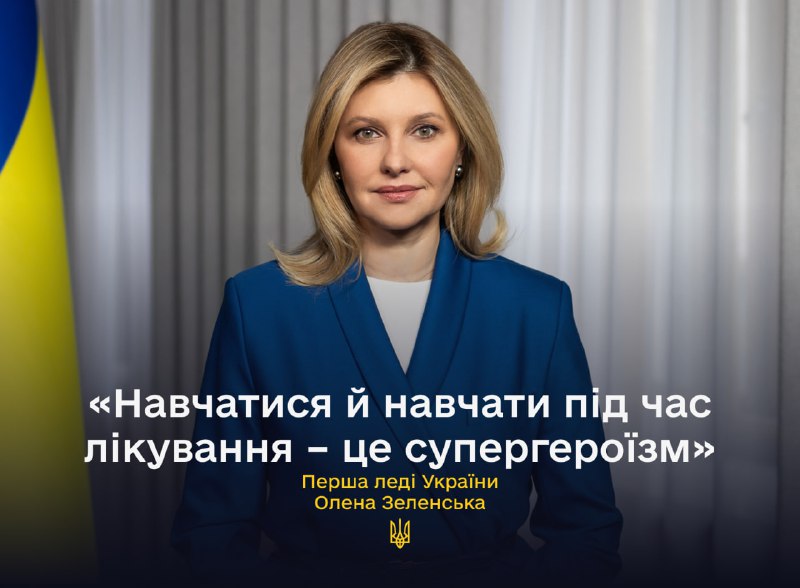 Цьогоріч Фундація Олени Зеленської профінансувала створення …