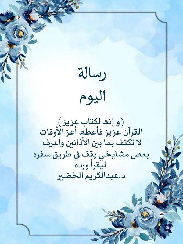 [بنت الجنوب (Twitter)](https://twitter.com/Mo_Anoudi/status/1843817157743812768)