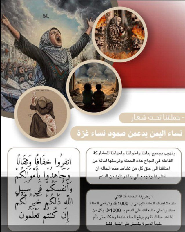 - إن اللّه معي .